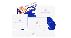 Desktop Screenshot of alprint.org